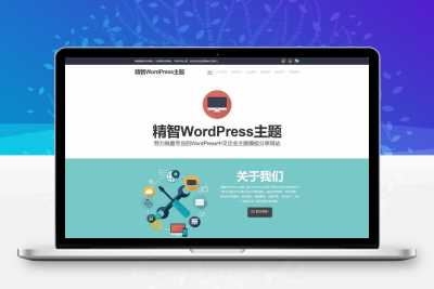 免费企业级WordPress主题：专为电脑维修店打造的简洁风格