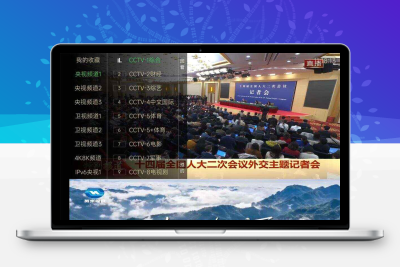 电视家TV版v5.0.2去广告版