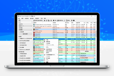 Bulk Crap Uninstaller v5.8.1便携版
