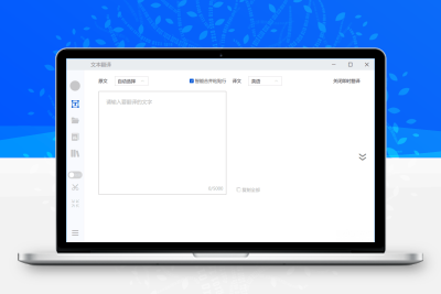 TranSmart交互翻译v0.11.0绿色版
