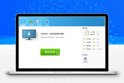 鲁大师v6.1024.4050单文件版