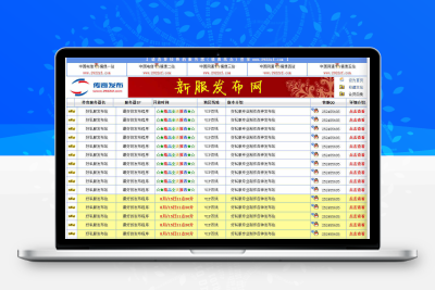ASP源码 发布站改制最终版 原来3000ok网通大站的源程序