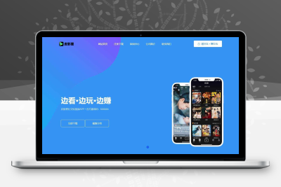 仿某皮影狸app官网源码 app下载单页html源码