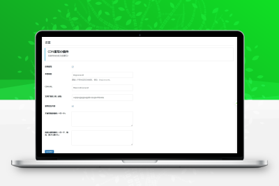 WordPress 动静分离配置插件 CDN重写插件