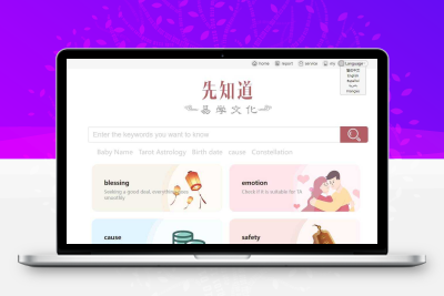 新版测算系统海外多语言源码