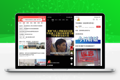 安卓今日头条v9.3.3纯净版