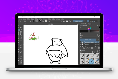 Krita开源绘画工具v5.2.3绿色版