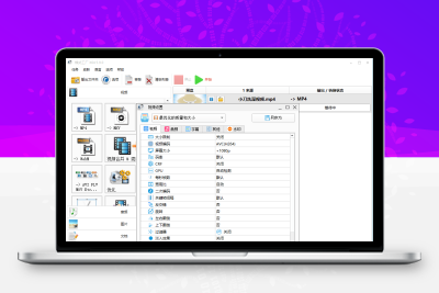 格式工厂v5.20去广告绿色版