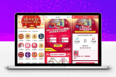 多模板测算系统源码