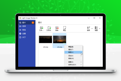 Light Image Resizer v7.1.1.61
