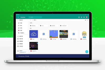 cloudreve云盘源码付费版破解版