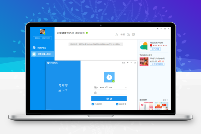 PC阿里旺旺v10.01.07C绿化版