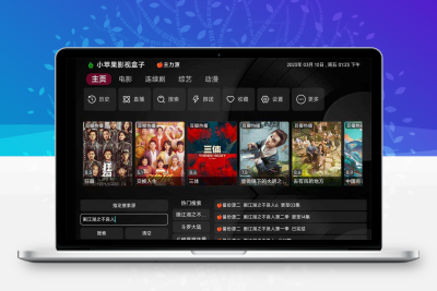 小苹果影视TV版v1.5.6纯净版