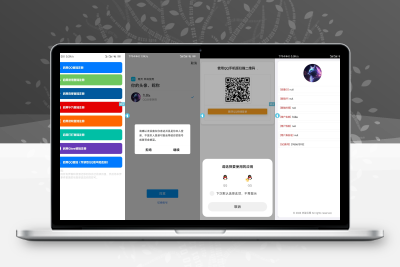 新聚合登录iAppv3源码-可获取QQ账号名称-免签QQ互联
