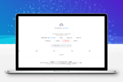 Unlock Music音乐解锁 在线解锁网易 QQ 酷狗 虾米 酷我等加密音频格式
