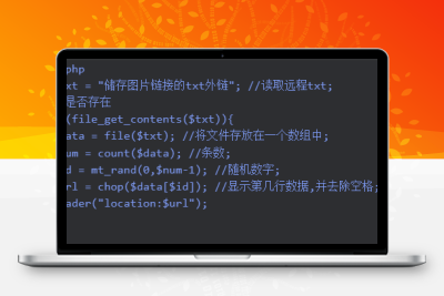 php简单快速搭建随机图片api
