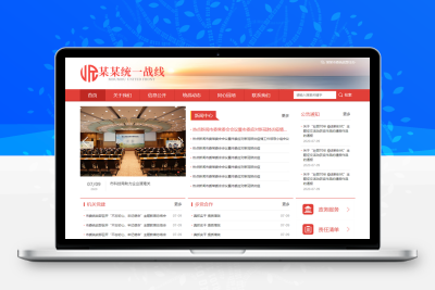 EyouCMS响应式政府部门类网站模板/易优CMS单位机构网站模板