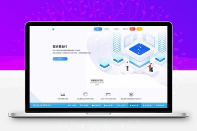 2024最新聚合免签约云支付系统平台整站源码+更新N套首页模板