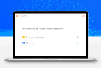 最新仿蓝奏网盘系统源码 附教程