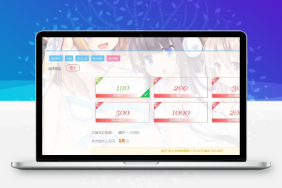 Discuz积分充值与会员开通支付插件 高效支付解决方案，助力站长运营