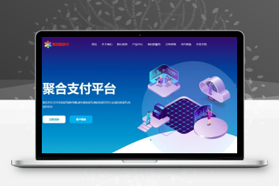 2024年十月份易支付最新版源码去授权版本