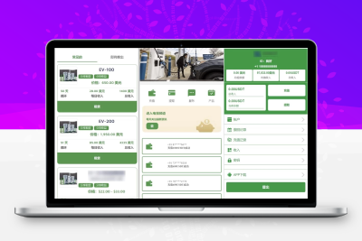 海外新能源充电桩共享投资源码