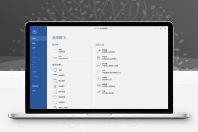 屏幕截图PicPick v7.2.9专业版