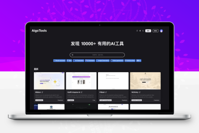 全开源免费AI网址导航网站源码+AigoTools