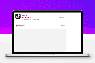 最新版【H5商城直接部署】