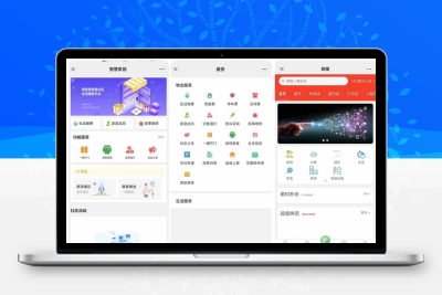 Java大型智慧物业管理系统源码物业办业主版物联网对接