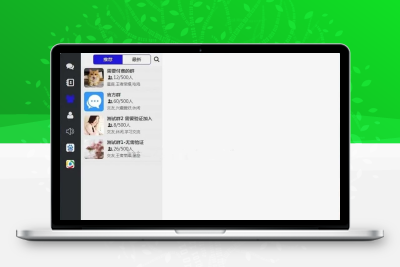 仿WX电脑版即时通讯/聊天源码/聊天APP/im/PC/H5/安卓/苹果