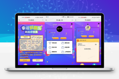 H5幸运刮刮乐抽奖 免公众号+直运营