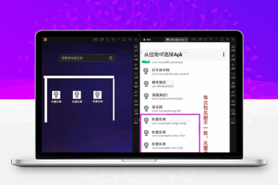 APP封装系统 app误报毒app可上传 自动实现5分钟随机更换包名和签名