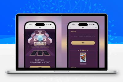 价值300的紫色H5塔罗牌占卜系统独立版源码