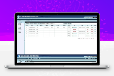 在线招生考试报名系统 准考证查询 在线打印报名表 php源码