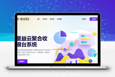 聚合收银台即三网合一收款码，支持对接宝、微信、QQ钱包、易等接口