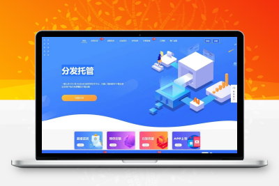 最新分发系统/支持ios签名/本地签名/仿第八区/支持上传EXE/免签封装