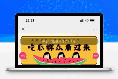 最新付费进群系统V4修改版源码分享