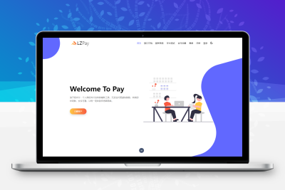 浪子易支付源码11.29