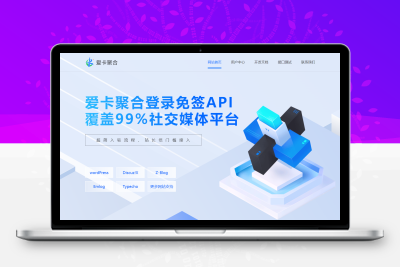 爱卡聚合同款彩虹聚合登录首页简约模板