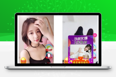 超酷美女短视频吸粉引流 定时弹窗引流 微信与打赏交友个性广告 好项目带后台