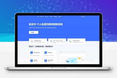 码支付系统三网免挂个人免签支付兼容易支付