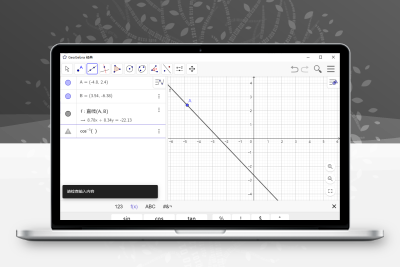 GeoGebra v6.0.871多平台版