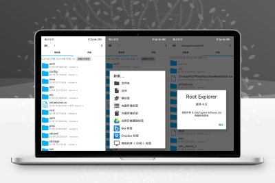 安卓RE管理器v4.12.7无广告版