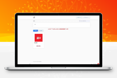二次开发魔改发卡2.0.6用户版，只适配hyper模板