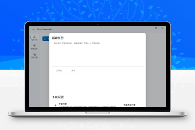 Ghost Downloader v3.4.5绿色版