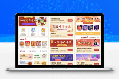 2025新版蛇年测算系统源码，全新后台框架/已去掉授权/完美运行