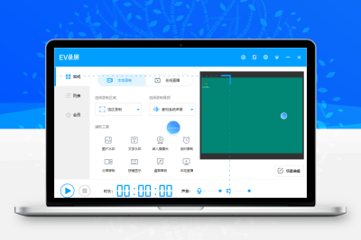 EV录屏v5.2.7.170便携版