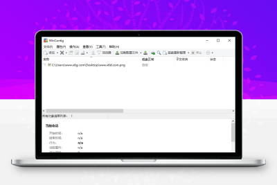 WinContig磁盘碎片整理v5.0.3绿色版