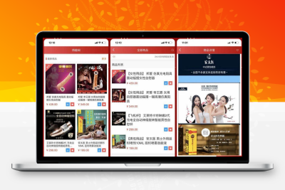 2025新版免登入注册成人用品商城系统源码